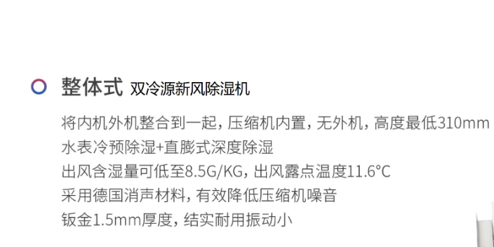 杭州三恒系統除濕新風機雙冷源除濕新風機多少錢,雙冷源除濕新風機