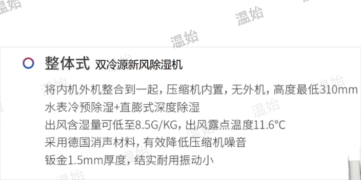 杭州三恒系統除濕新風機雙冷源除濕新風機多少錢,雙冷源除濕新風機