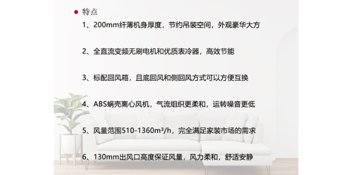 現代空調地暖全直流靜音風盤銷售電話,全直流靜音風盤