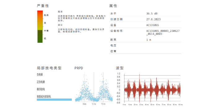 西藏氣體泄漏聲學成像儀管道密閉性檢測,聲學成像儀