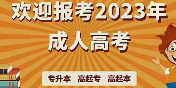 衡陽零基礎自考本科怎么樣,自考本科