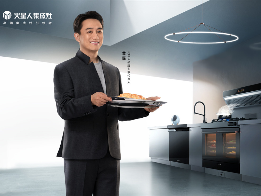 火星人集成灶安全解析：为每一位消费者负责！