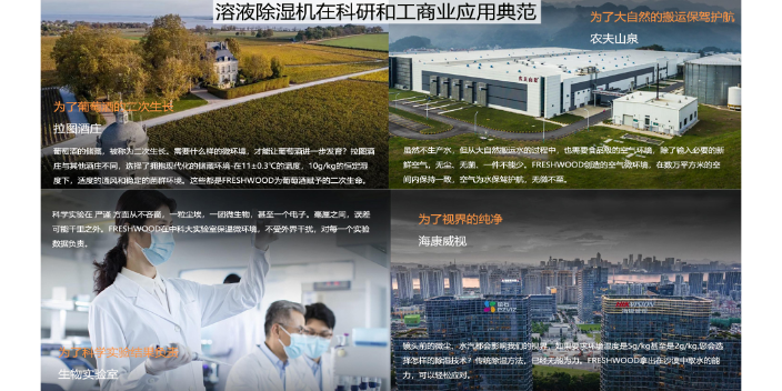 廣州除濕加濕融為一體的溶液調濕新風機會過度除濕嗎,溶液調濕新風機