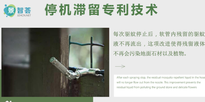廣州智慧園林智能驅蚊系統,智能驅蚊系統