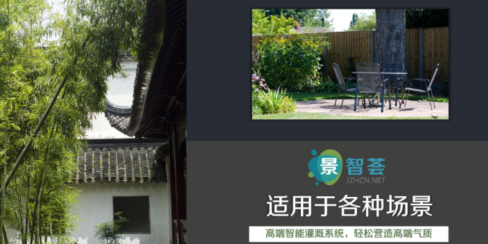 重慶智慧園林灌溉系統維護,灌溉系統