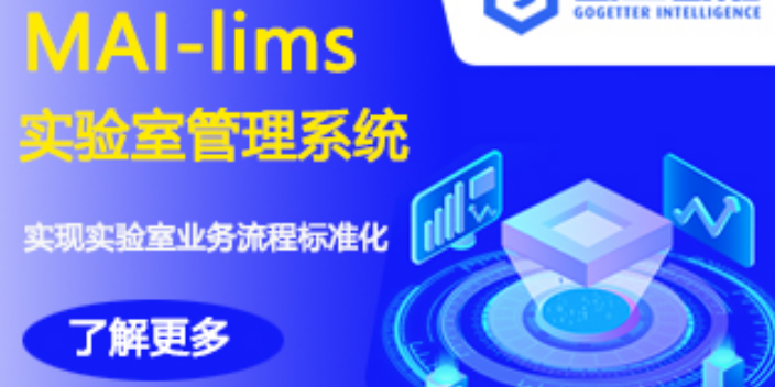 北京定制實驗室管理系統,實驗室管理系統