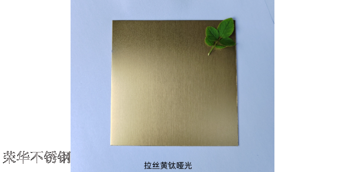 西安榮華有色板廠家批發,不銹鋼板材