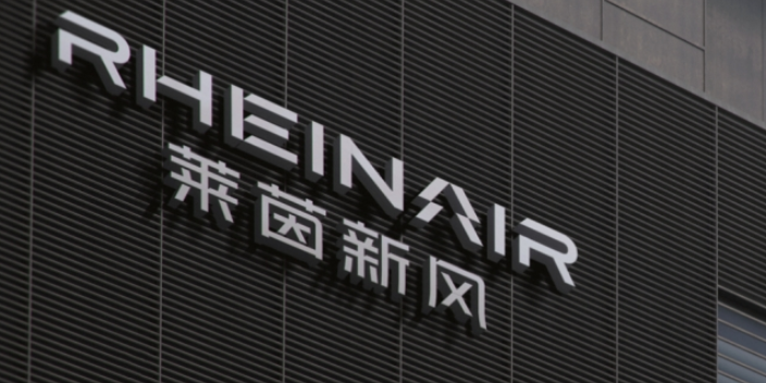 四川新風系統帶空調嗎,萊茵新風