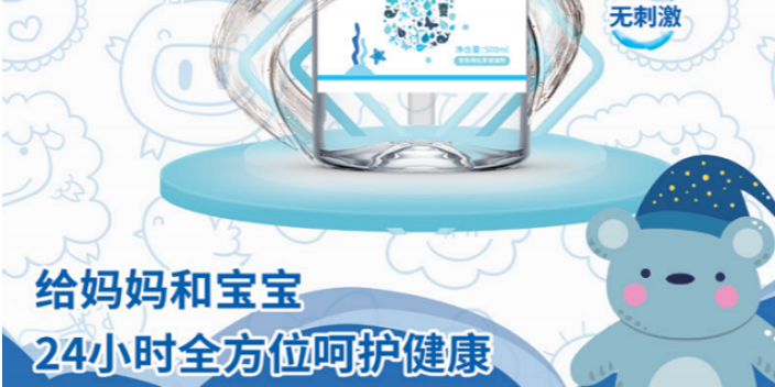 北京什么是母嬰護理液,母嬰護理液