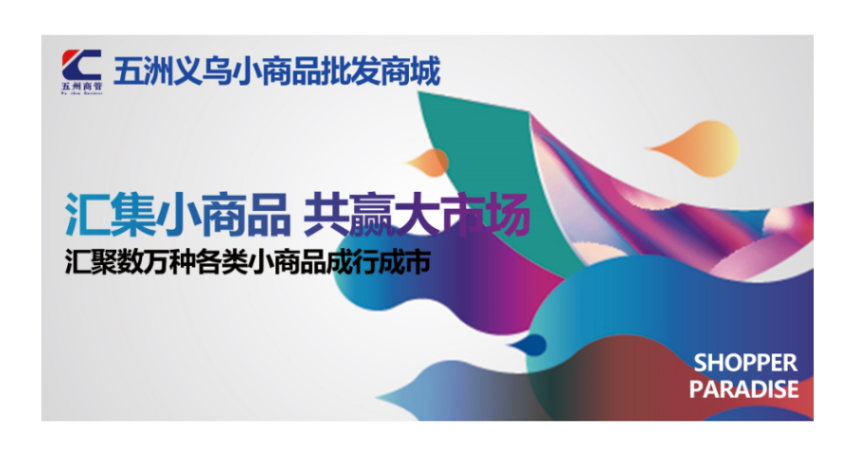 坪山區特產副食質量可靠嗎,五洲義烏
