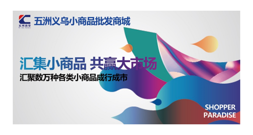 龍華區小電器怎么樣,小商品