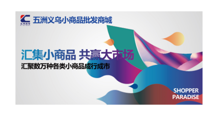 龍華區小電器怎么樣,小商品