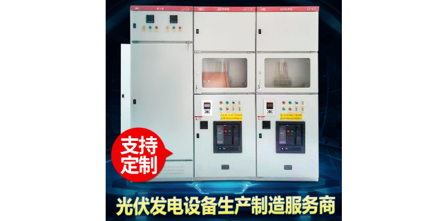 浙江鎧裝中置移開式開關設備供應,開關設備