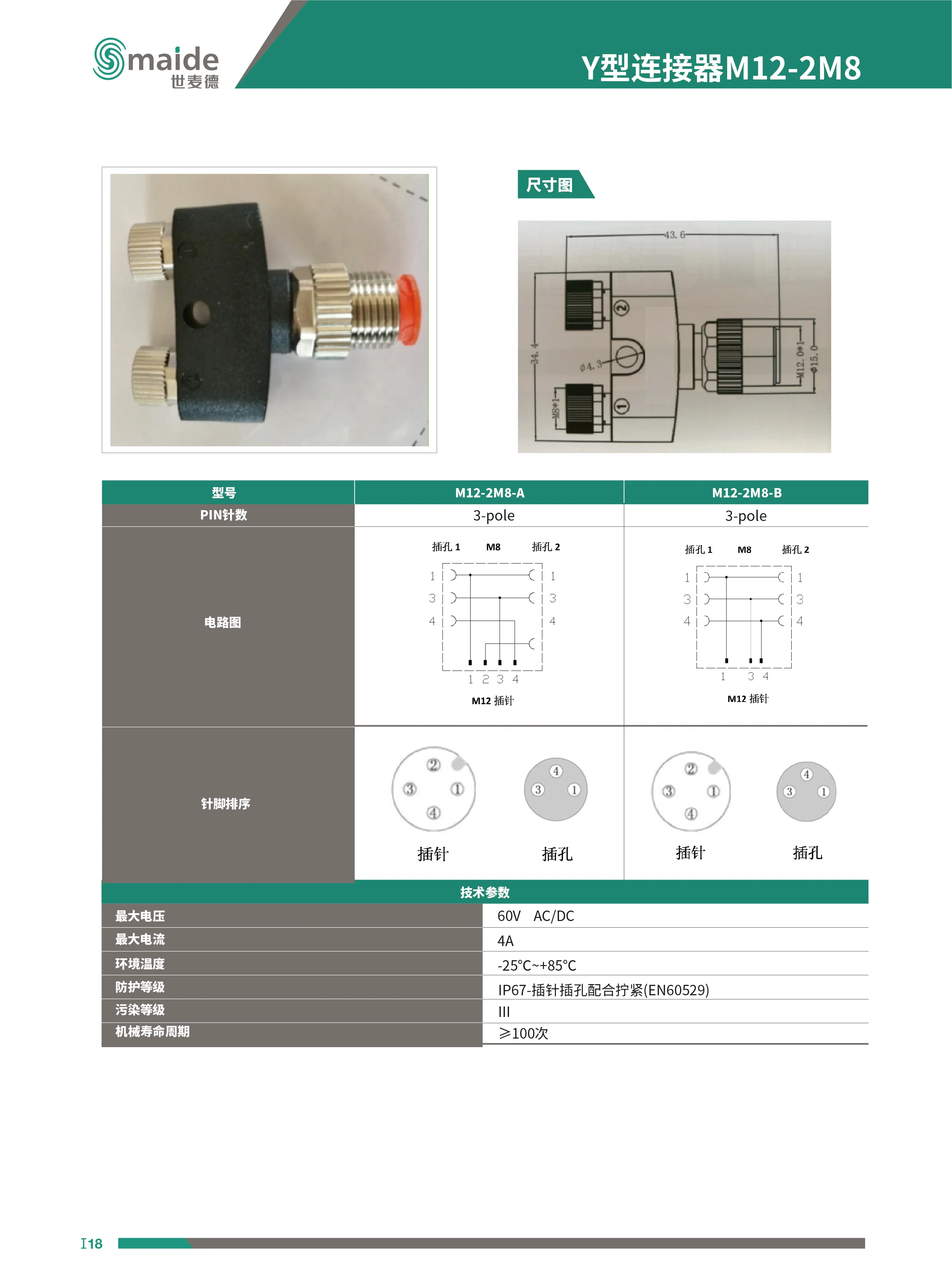 Y型91香蕉小视频M12-2M8 连接头