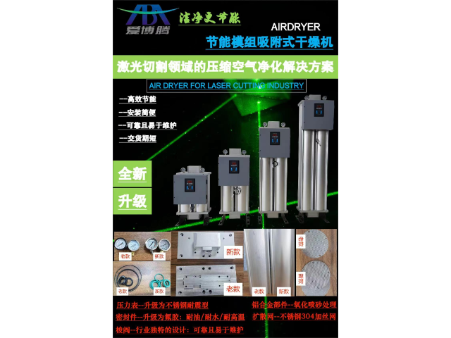 重慶高壓模組吸干機采購,模塊吸附式干燥機