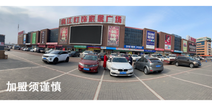 北辰區品種全的招商加盟行業,招商加盟