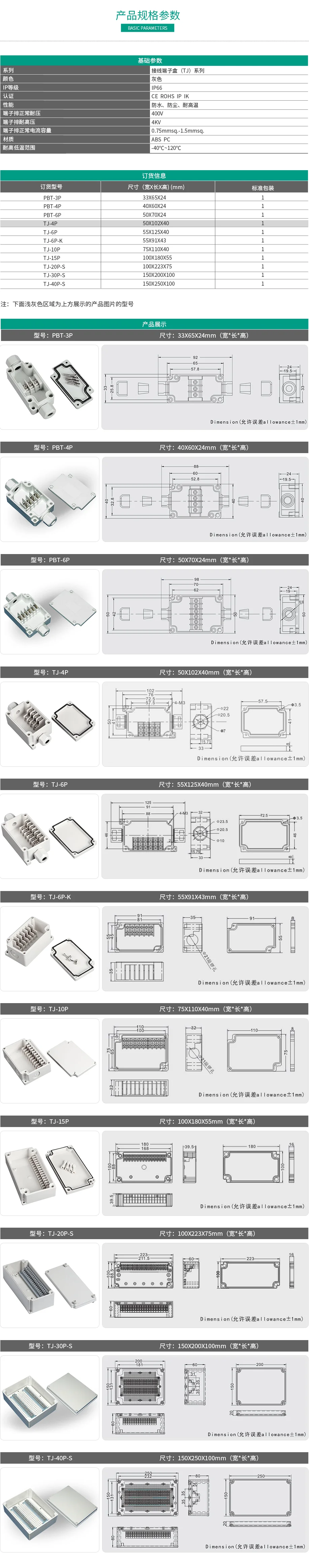 TJ係列青青草视频污APP下载盒  端子接線排盒