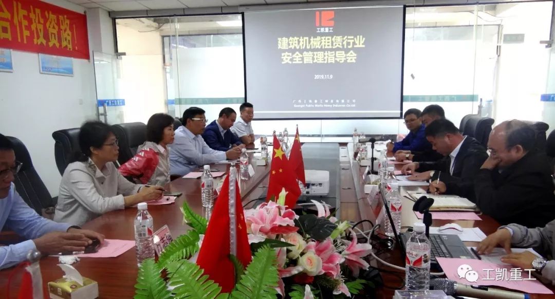 中國建筑業協會建筑安全與機械分會及各級領導蒞臨考察指導