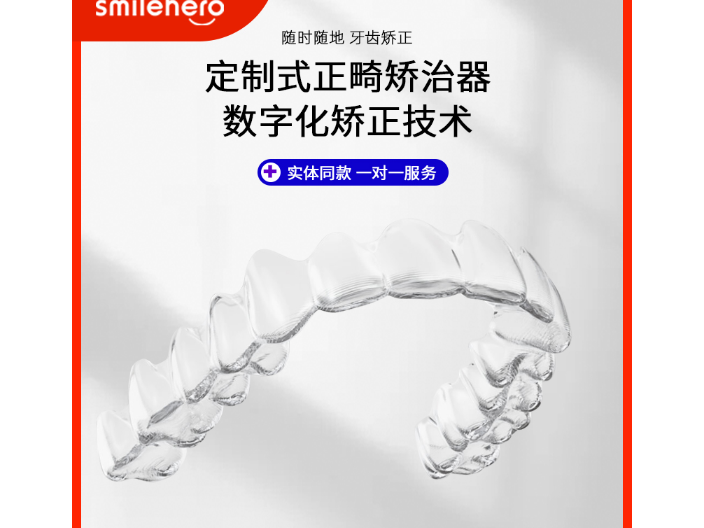 成都成人隱形矯正門牙多少錢,牙齒矯正