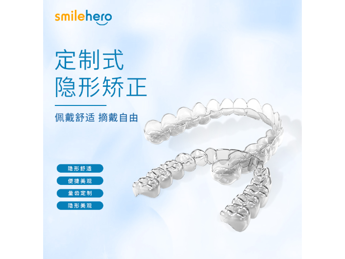 廣州成人矯正牙齒價格,牙齒矯正