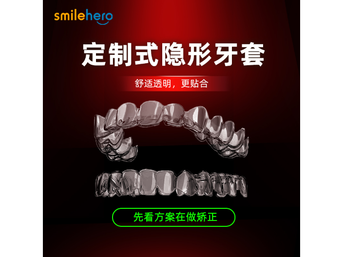 成都成人隱形矯正門牙多少錢,牙齒矯正