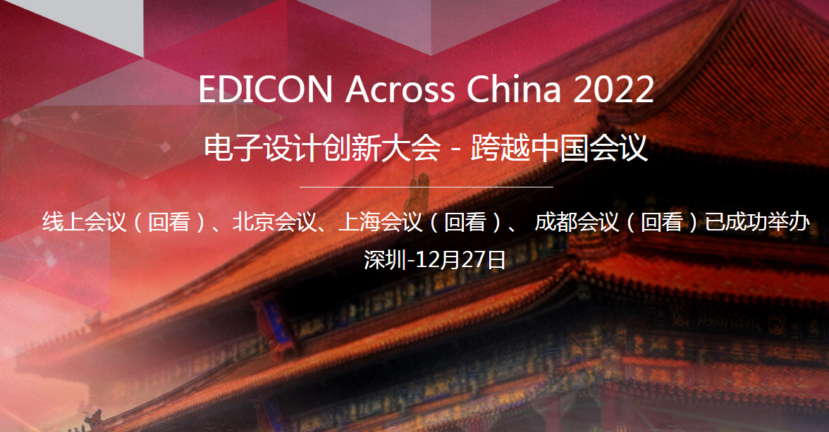 Edicon Across China