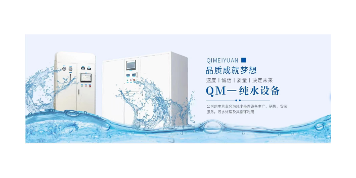 中山醫用水處理設備,水處理設備