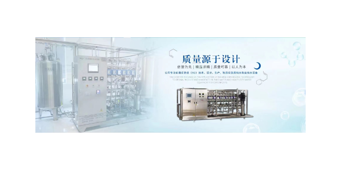 中山醫用水處理設備,水處理設備
