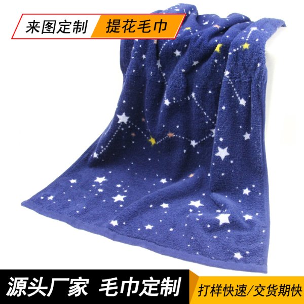 藍色星星提花毛巾