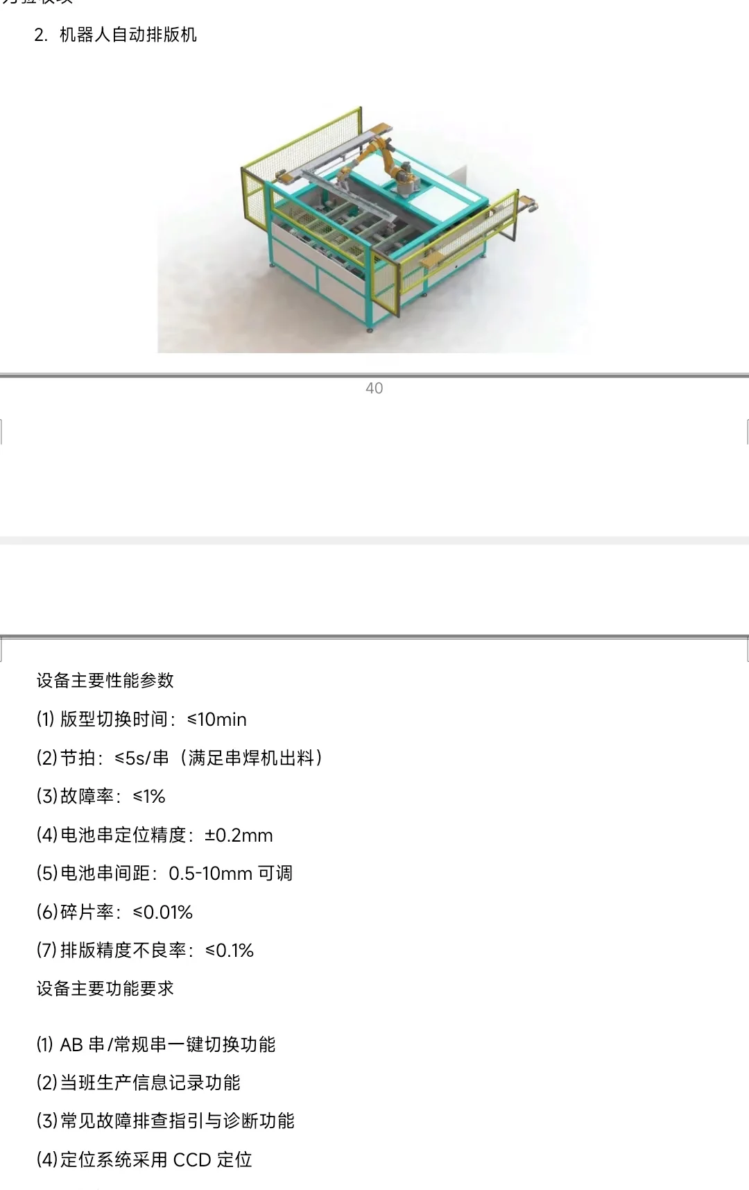 二手排版机价格