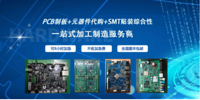 杭州一站式PCBA貼片工廠,PCBA貼片