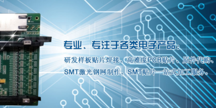 杭州一站式PCBA貼片工廠,PCBA貼片