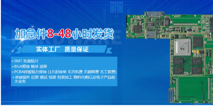 東莞工程樣板PCBA貼片注意事項,PCBA貼片