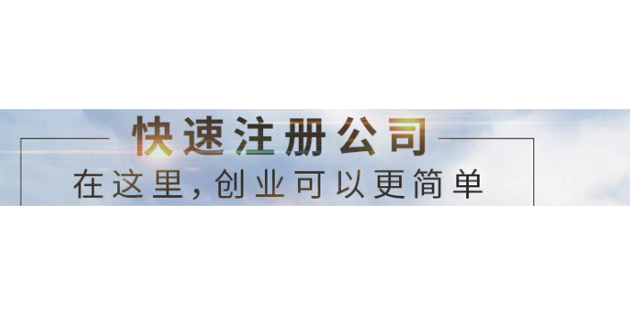閔行企業代理記賬價格,代理記賬