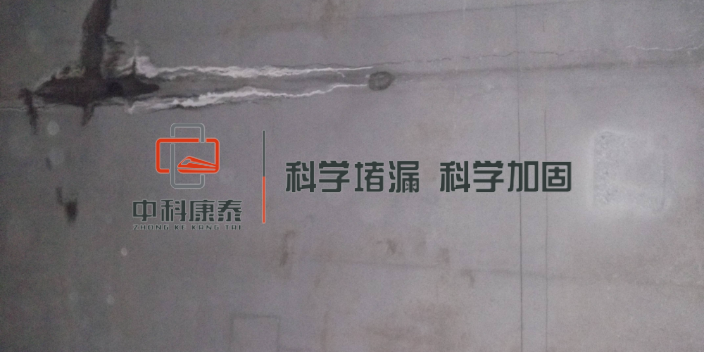 山西水池堵漏 服务至上 南京康泰建筑灌浆科技供应