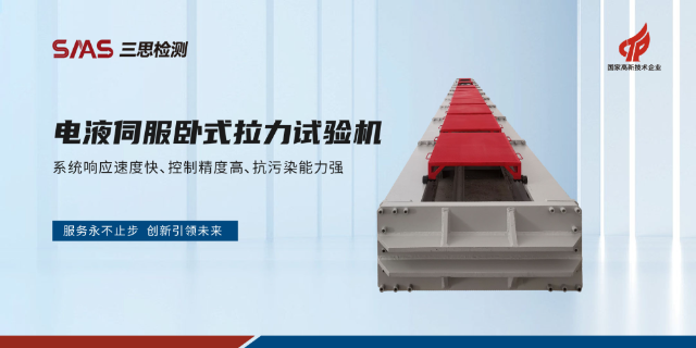 山西液壓萬能試驗機廠,液壓萬能試驗機