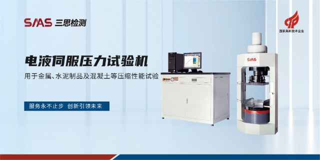 貴陽液壓萬能試驗機圖片,液壓萬能試驗機