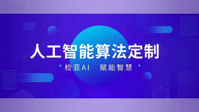中國臺灣社區檢亞科技服務公司,檢亞科技