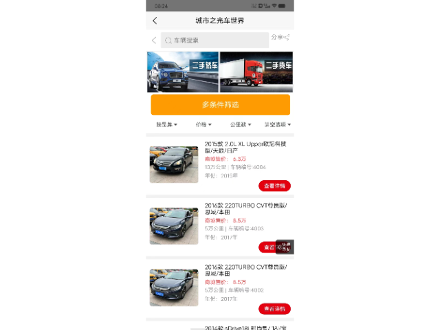 北京二手車車險計算方法,二手車車險
