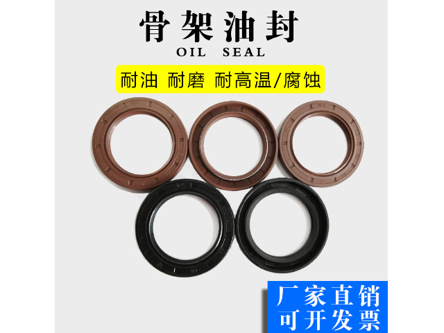 北京耐高溫油封定制,油封