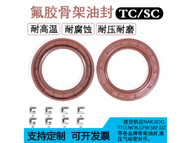 上海耐腐蝕油封定制,油封