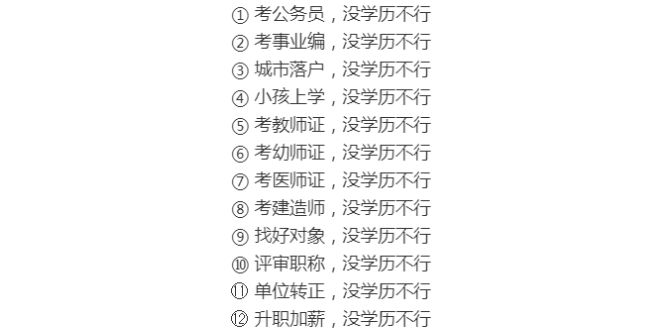寶山區繼續教育學歷提升教育培訓,學歷提升