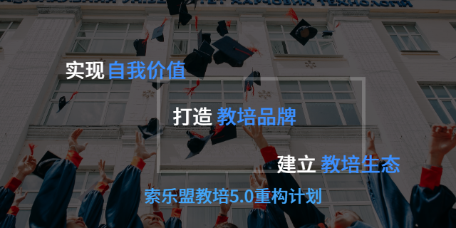 楊浦區教育機構轉型常見問題咨詢,教培機構轉型