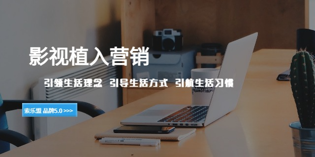 深圳微電影情景植入投放,數字化營銷