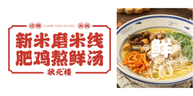 大連雞湯米線加盟招商,加盟