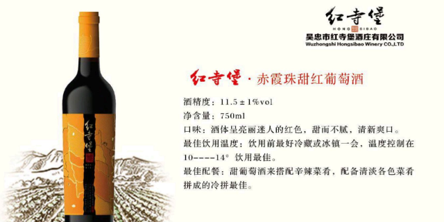 重慶赤霞珠紅酒供應商,紅酒