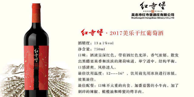 北京赤霞珠紅酒釀造,紅酒