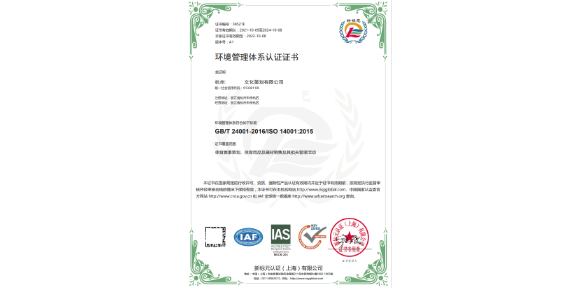 臺州iso認證,ISO體系認證