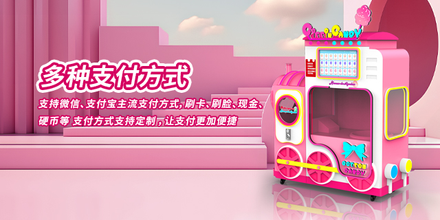 青海棉花糖自動售貨機用戶體驗,棉花糖自動售貨機