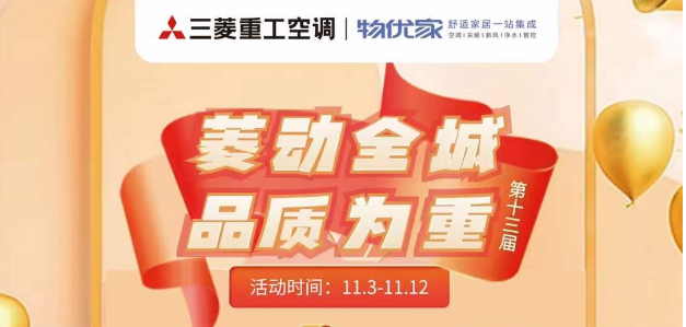 ​菱动全城 品质为重——活动已开启